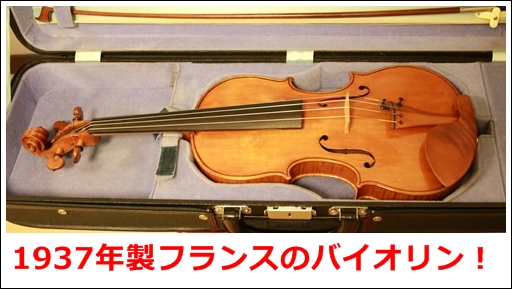 1万円と50万円のバイオリンの弾き比べてみた！音の違いは？